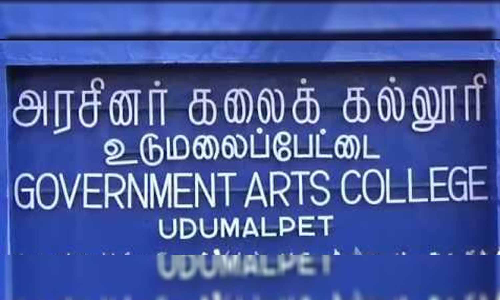 உடுமலை அரசு கல்லூரி - மாணவர் சேர்க்கை தேதியில் மாற்றம்