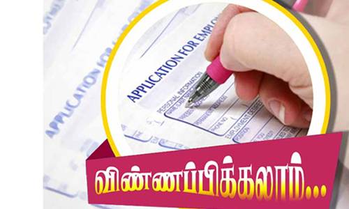 மாற்றுத்திறனாளி மாணவர்கள் கல்வி உதவி தொகை பெற விண்ணப்பிக்கலாம்-கலெக்டர் தகவல்