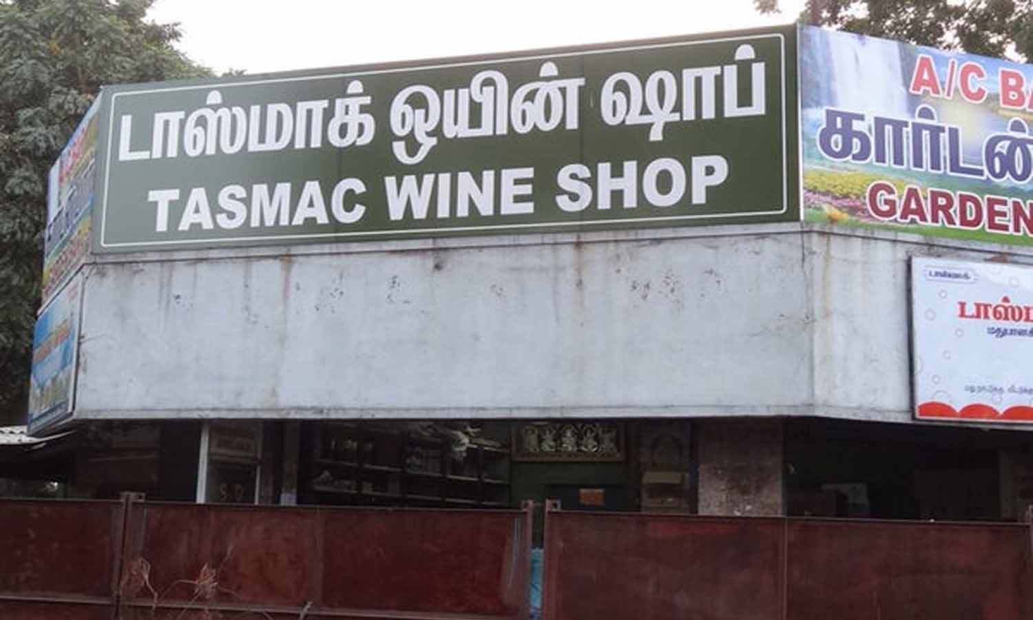 கண்ணமநாயக்கனூர் பகுதியில் புதிதாக டாஸ்மாக் மதுக்கடை அமைக்க பொதுமக்கள் எதிர்ப்பு கண்ணமநாயக்கனூர் பகுதியில் புதிதாக டாஸ்மாக் மதுக்கடை அமைக்க பொதுமக்கள் எதிர்ப்பு