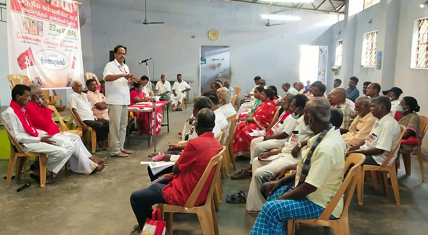 இந்திய கம்யூனிஸ்டு கட்சி மாநாடு இந்திய கம்யூனிஸ்டு கட்சி மாநாடு