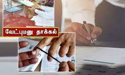 இடைத்தேர்தலில் போட்டியிட மேலும் 4 பேர் வேட்பு மனு தாக்கல்