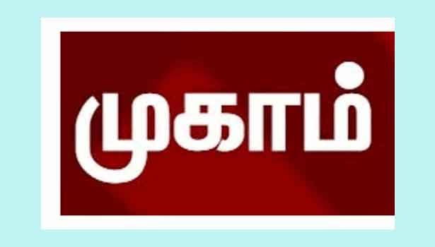 ஊட்டியில் 3 நாட்கள் ஜமாபந்தி நிகழ்ச்சி