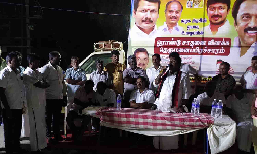 தமிழக அரசின் ஓராண்டு சாதனை விளக்க தெருமுனைக்கூட்டம்