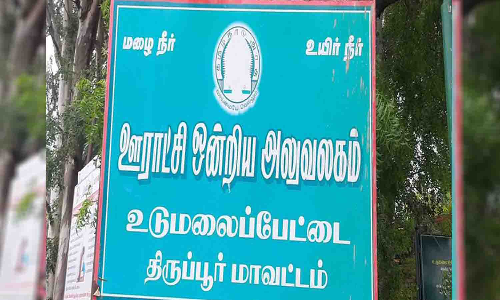 தளி ஊராட்சி மன்ற கூட்டம்