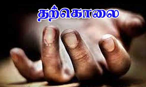 3 பெண்களை திருமணம் செய்த தொழிலாளி திடீர் தற்கொலை