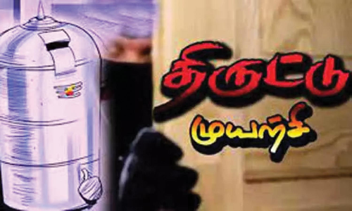 கோவில் உண்டியலை உடைத்து திருட முயற்சி