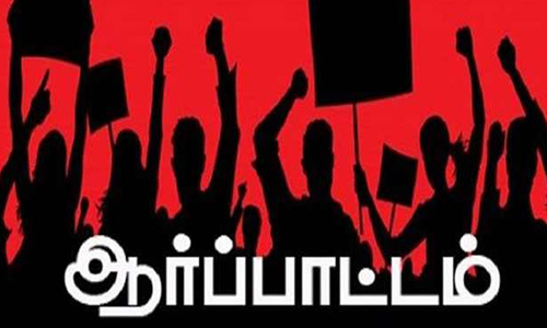 காங்கிரஸ் கட்சியினர் ஆர்ப்பாட்டம்