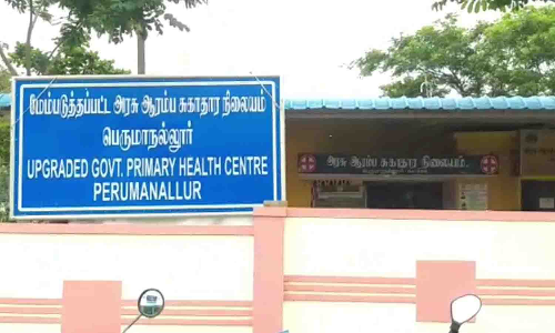 பெருமாநல்லூா் ஆரம்ப சுகாதார நிலையத்தை அரசு மருத்துவமனையாக தரம் உயா்த்த வேண்டும் - மாா்க்சிஸ்ட் கம்யூனிஸ்ட் கட்சி வலியுறுத்தல்