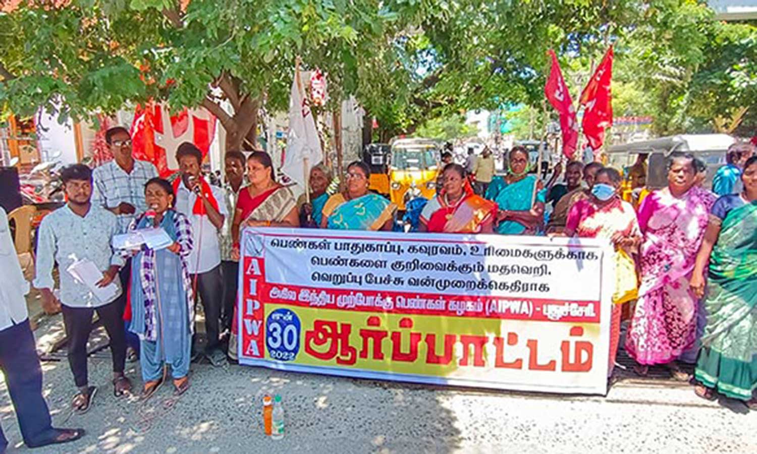 மகளிர் கண்டன ஆர்ப்பாட்டம் மகளிர் கண்டன ஆர்ப்பாட்டம்