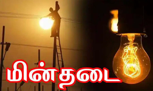 செங்கப்பள்ளி-அலகுமலை பகுதியில் நாளை மின்தடை