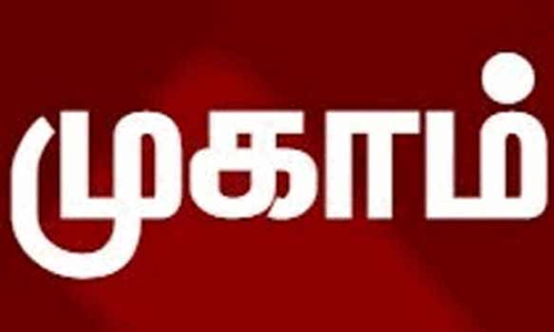 வில்லிபாளையம் ஊராட்சியில் மண், நீர் பரிசோதனை முகாம்