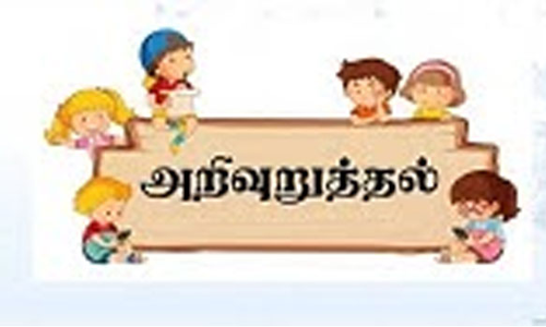 சாதி, மத அடையாளங்களை குறிக்கும் பொருட்களை பயன்படுத்தக்கூடாது
