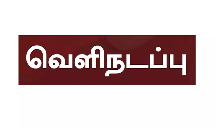 வார்டுகளுக்கு நிதி ஒதுக்காததால் ஒன்றிய கவுன்சிலர்கள் வெளிநடப்பு வார்டுகளுக்கு நிதி ஒதுக்காததால் ஒன்றிய கவுன்சிலர்கள் வெளிநடப்பு