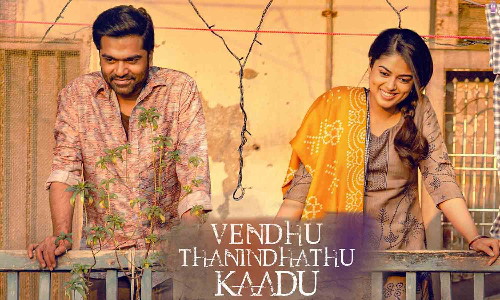 வெந்து தணிந்தது காடு படத்தின் புதிய அப்டேட்