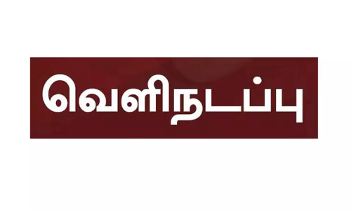 வார்டுகளுக்கு நிதி ஒதுக்காததால் ஒன்றிய கவுன்சிலர்கள் வெளிநடப்பு