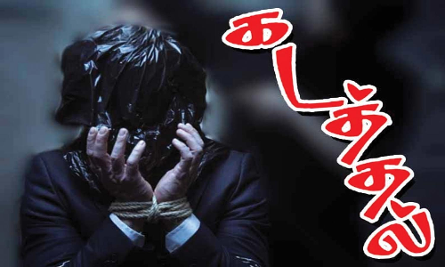 ஷூ ஏற்றுமதி நிறுவன வியாபாரி கடத்தல்?