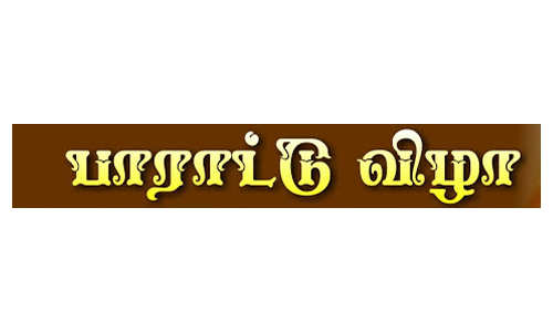 எலத்தகிரியில் 36 ஆண்டுகளாக பணியாற்றி ஓய்வு பெற்ற ஆசிரியருக்கு பாராட்டு விழா