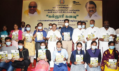 குன்னூரில் விரைவில் அரசு கல்லூரி தொடங்கப்படும்-அமைச்சர் ராமச்சந்திரன் தகவல்