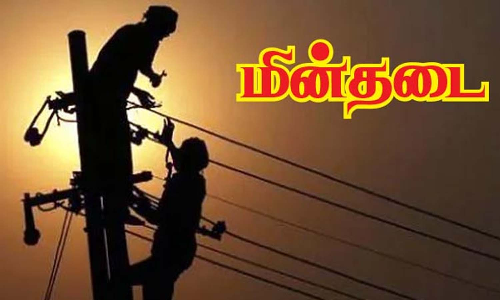 ஊத்துக்குளி பகுதியில் 5-ந்தேதி மின்தடை