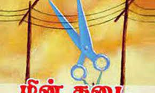 புதுக்கோட்டையில் நாளை மின்தடை