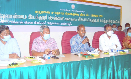 குறுவை சாகுபடி தொகுப்பு திட்டம் குறித்து விவசாயிகளுடன் கலந்துரையாடல் கூட்டம்