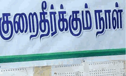 குறைதீா்க்கும் கூட்டத்தில் பயனாளிகளுக்கு நலத்திட்ட உதவிகள்