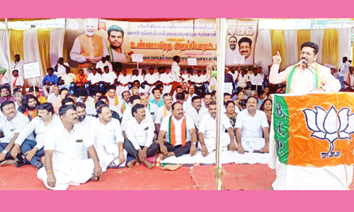 பா.ஜ.க.வினர் உண்ணாவிரதம்