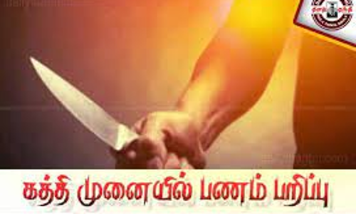 மேட்டுப்பாளையம் அருகே வடமாநில தொழிலாளர்கள் சென்ற வாகனத்தை மறித்து பணம் பறித்த மர்ம கும்பல்