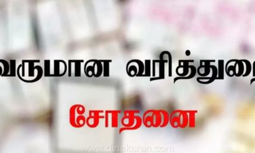 ஓசூரில் வருமானவரித்துறையினர் அதிரடி சோதனை:  3 தொழிற்சாலைகளில் இரவு வரை நீடித்த   சோதனையில் முக்கிய ஆவணங்களை கைப்பற்றினர்