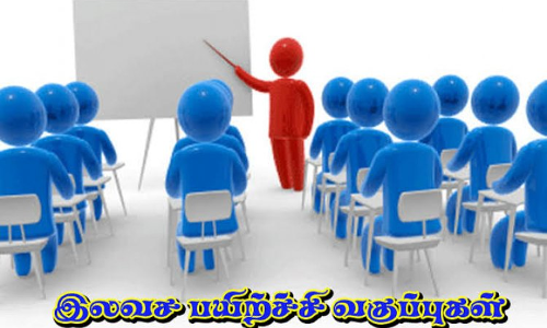 வேலூர் வேலைவாய்ப்பு அலுவலகத்தில் போலீஸ் பணிக்கான எழுத்து தேர்வுக்கு இலவச பயிற்சி வகுப்பு