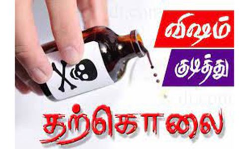 விஷம் குடித்து தொழிலாளி தற்கொலை