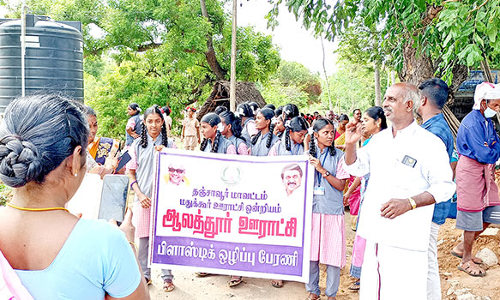 பிளாஸ்டிக் விழிப்புணர்வு பேரணி