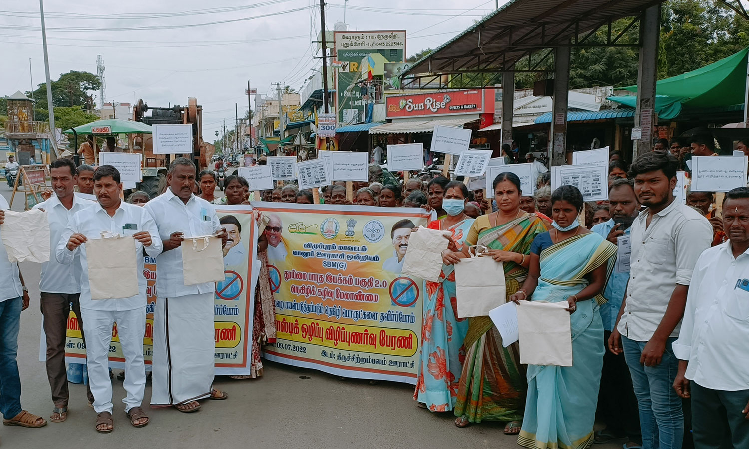 பிளாஸ்டிக் ஒழிப்பு விழிப்புணர்வு பேரணி பிளாஸ்டிக் ஒழிப்பு விழிப்புணர்வு பேரணி