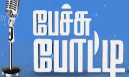 பேச்சுப் போட்டிகளில் வென்றவர்களுக்கு பரிசு