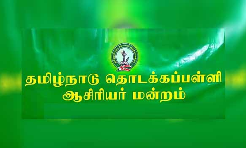 வெங்கமேட்டில் தொடக்கப்பள்ளி ஆசிரியர்   மன்ற  வட்டார கிளை கூட்டம்
