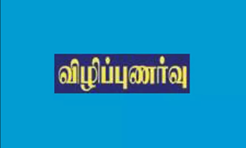 அரியலூரில் பிளாஸ்டிக் விழிப்புணர்வு பேரணி