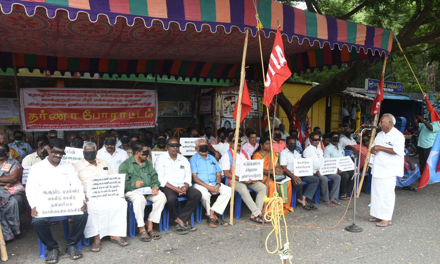 கண்ணில் கருப்புத்துணி கட்டி கூட்டு நடவடிக்கை குழு தர்ணா கண்ணில் கருப்புத்துணி கட்டி கூட்டு நடவடிக்கை குழு தர்ணா