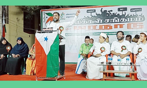 மக்களாட்சி பாதுகாப்போம் மக்கள் சங்கமம் மாநாடு