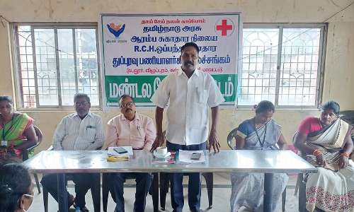 தமிழ்நாடு அரசு ஆரம்ப சுகாதார நிலைய துப்புரவு ஒப்பந்த பணியாளர்கள் சங்க மண்டல பேரவை கூட்டம்