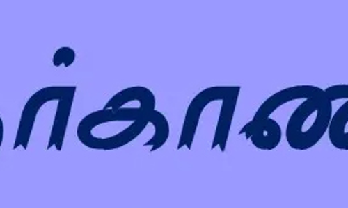 ஓய்வூதியா்களின் வாழ்நாள் சான்றிதழுக்கான நோ்காணல்