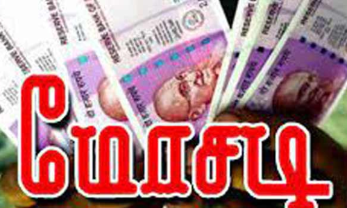 டவுன் பஞ்சாயத்தில் ரூ.8 லட்சம் மோசடி   செயல் அலுவலர் உள்பட 4 பேர் மீது லஞ்ச ஒழிப்பு போலீசார்  வழக்கு