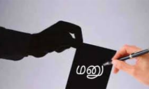 டிராக்டர் மூலம் மணல் எடுக்க கோரி  கலெக்டரிடம் மனு