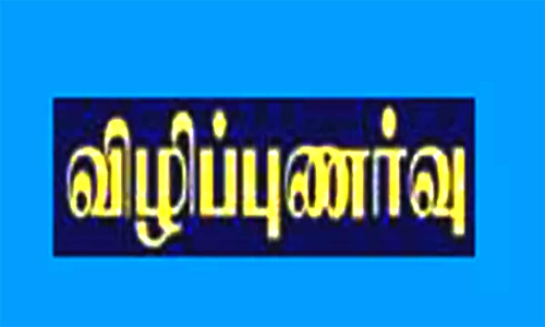 இளம் பருவ திருமணத்தால் பெண்கள் ஆயுள் குறையும்