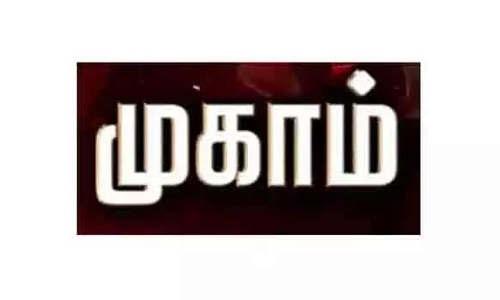 மாற்றுத்திறனாளிகளுக்கு வங்கி கடன் வழங்கும் முகாம்