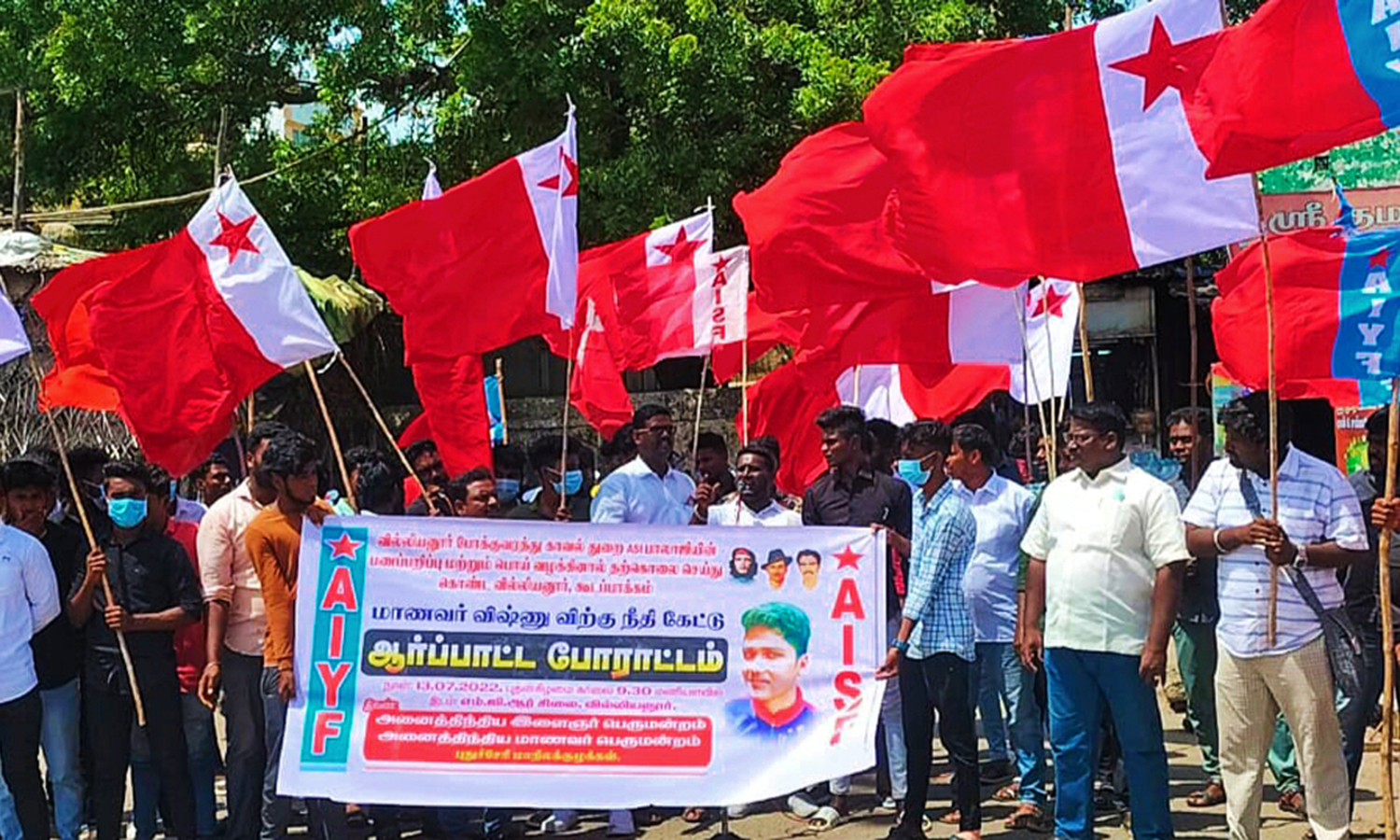 அனைத்திந்திய இளைஞர் பெருமன்றத்தினர் ஆர்ப்பாட்டம் அனைத்திந்திய இளைஞர் பெருமன்றத்தினர் ஆர்ப்பாட்டம்