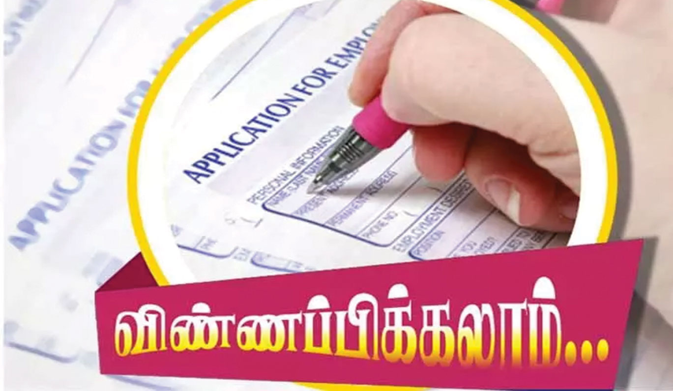 ஆதி திராவிடர் நலத்துறை விடுதிகளில் சேர மாணவர்கள் விண்ணப்பிக்கலாம் ஆதி திராவிடர் நலத்துறை விடுதிகளில் சேர மாணவர்கள் விண்ணப்பிக்கலாம்