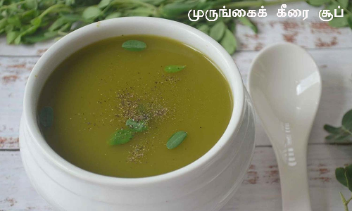 ரத்த சோகை வராமல் தடுக்கும் முருங்கைக் கீரை சூப்