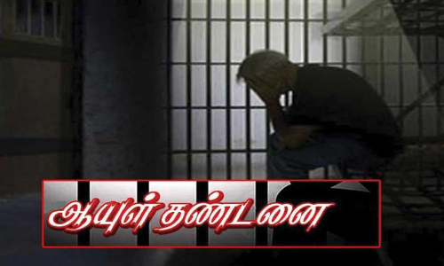 சிறுவனை கடத்தி கொலை செய்த பெண்ணிற்கு ஆயுள் தண்டனை