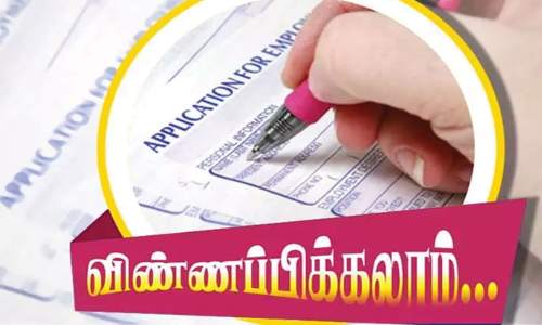 ஆதி திராவிடர் நலத்துறை விடுதிகளில் சேர மாணவர்கள் விண்ணப்பிக்கலாம்