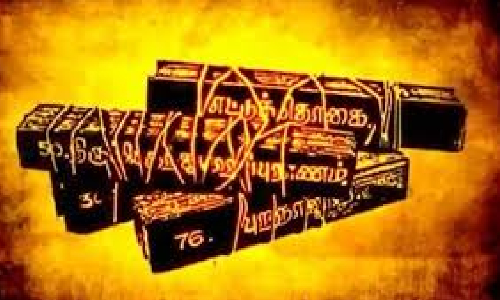 தமிழ் இலக்கிய மன்ற தொடக்க விழா